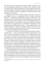 Значение абсурда. Что нам говорят странные явления о природе реальности. Краткое введение в аналитический идеализм. Простое изложение самой убедительной метафизической концепции XXI века (ПРЕДЗАКАЗ 15% до 25.09.2026)