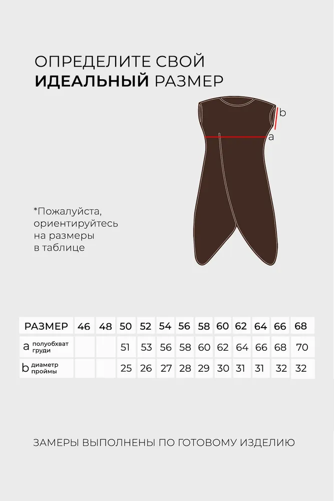 Костюм 4585 Fabrika