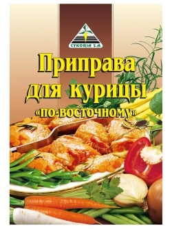 Приправа для курицы "по-восточному" 30 г * 5 шт