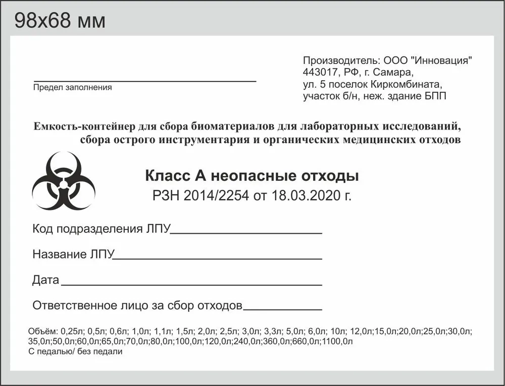 Емкость-контейнер педаль 25 л для временного хранения и удаления мед отходов класс А  серый