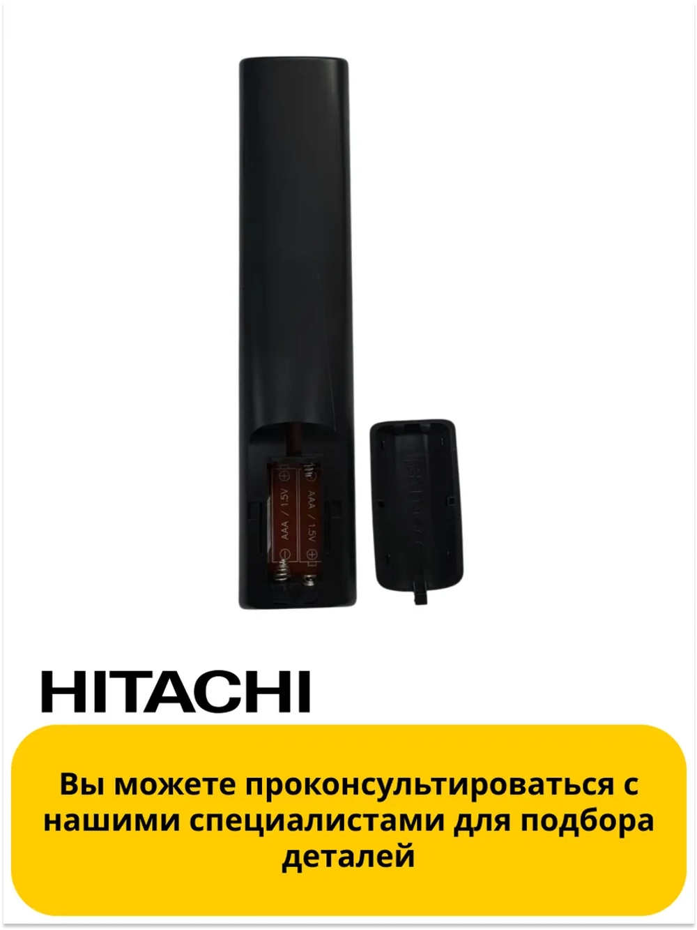 Пульт для телевизора HITACHI 4860 (GR/S)BL/P 23114789 23114789