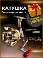 катушка GS 3000