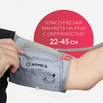 Тонометр Армед YE670N Память на 74 измерения
