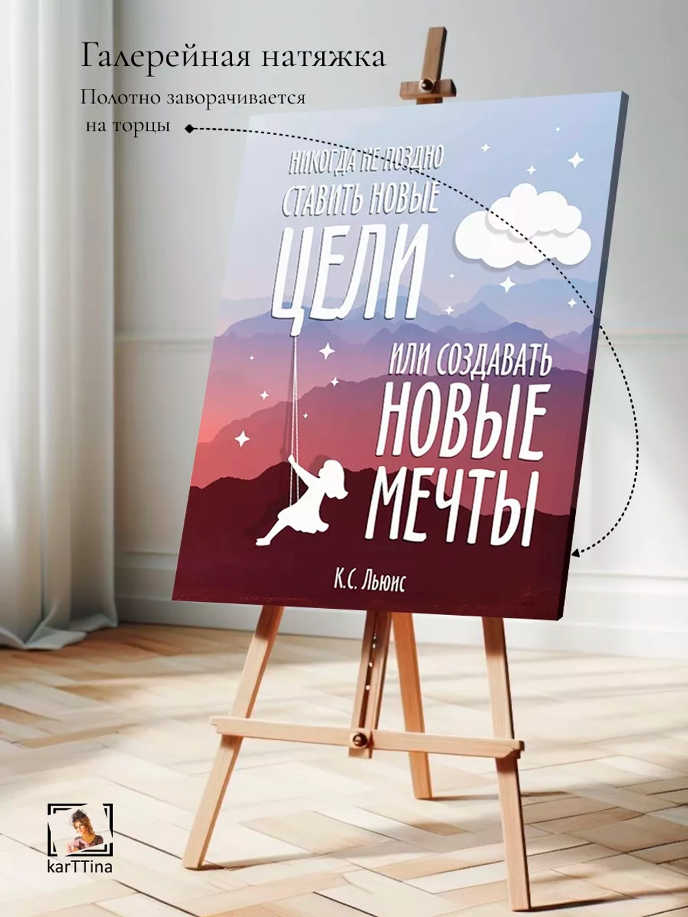 Интерьерная картина "Новые мечты", 50х70см 1шт.