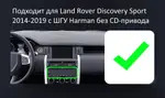 Магнитола для Land Rover Discovery Sport 2014-2019 (без CD - harman) - Teyes CC3L на Android 10, CarPlay, 4G SIM-слот