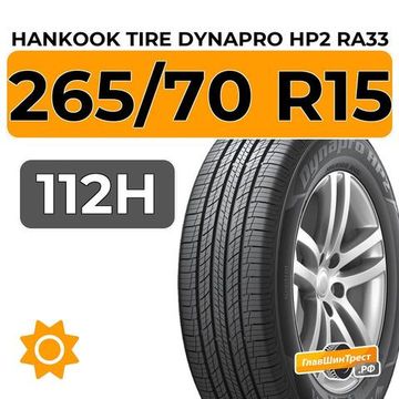 Hankook Tire Dynapro HP2 RA33 265/70 R15 112H