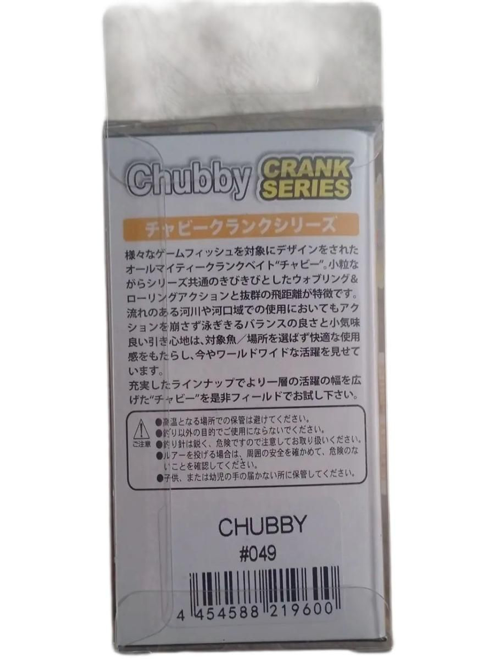Воблер GROWS CULTURE CHUBBY 38F #049 4.0g - Голавль, Форель, Окунь, Язь.