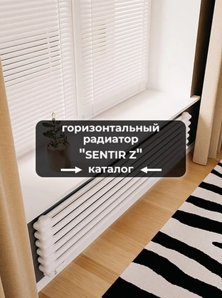 Серия Sentir Z