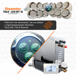 Комплект освещения(хромотерапия) Steamtec TOLO-LED01-kit5, 12 ламп
