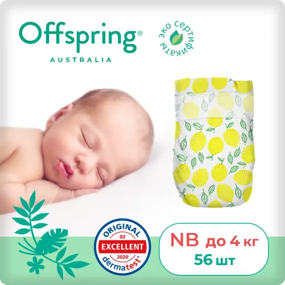 Подгузники Offspring NB 2-4 кг, 56 шт, лимоны