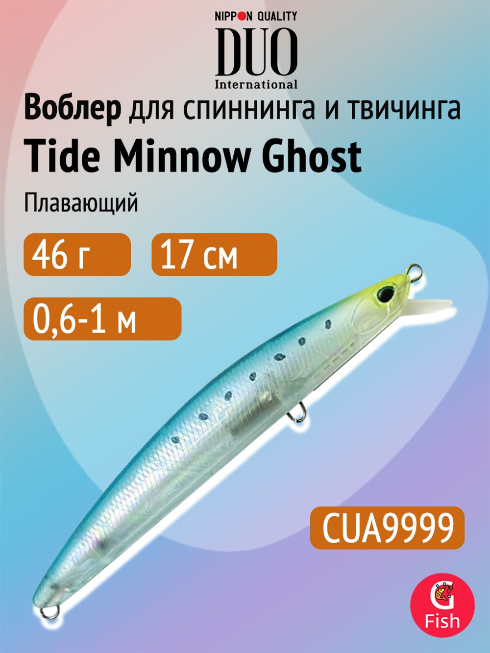 Воблер для рыбалки DUO Tide Minnow Ghost 170F, ACC0647 Pearl Red Head Mullet, 170 мм, 46 г, плавающий, минноу