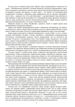 Станислав Пшибышевский. СОБРАНИЕ СОЧИНЕНИЙ. Том 5
