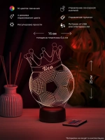 Ночник "Мяч с именем Иса" - подарок мальчику