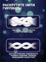 Гирлянда уличная бахрома для сада 3 метра
