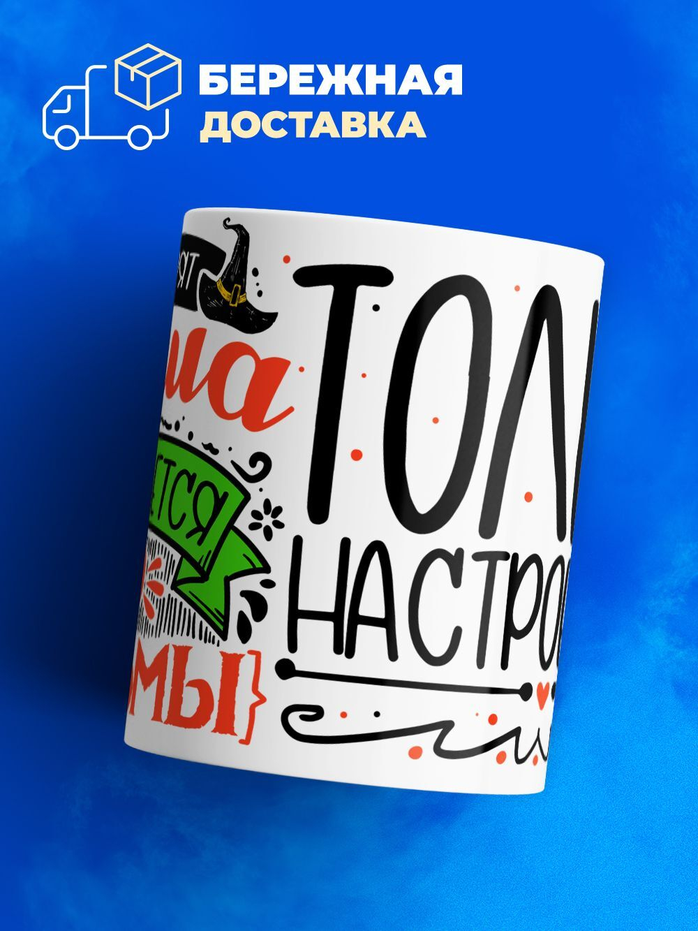 Кружка ТМ Ларец, с именем, Даша отличается от ведьмы только настроением, глянцевая, 330мл
