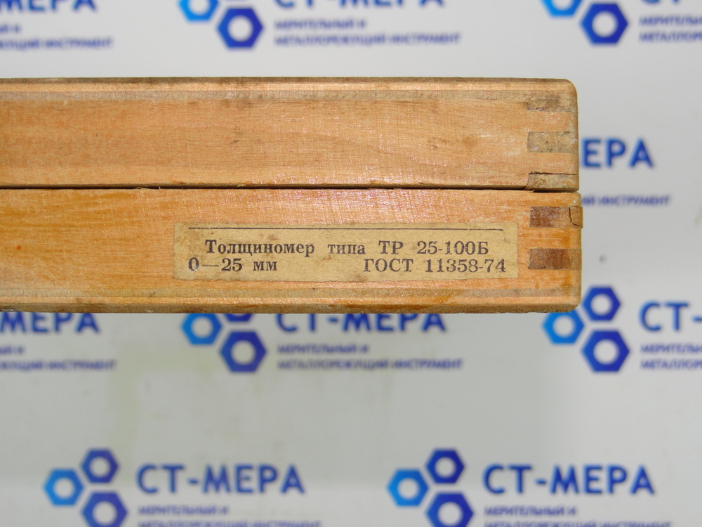 Толщиномер ТР-25-100Б (0-25мм.) Цена деления 0.1мм. ГОСТ 11358-74 с поверкой