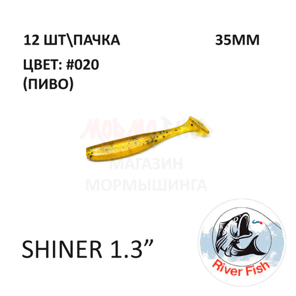 Shiner (Molek) 35 мм 1.3" - силиконовая приманка от River Fish (12 шт)