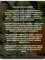 Гедион Hedione 50 гр