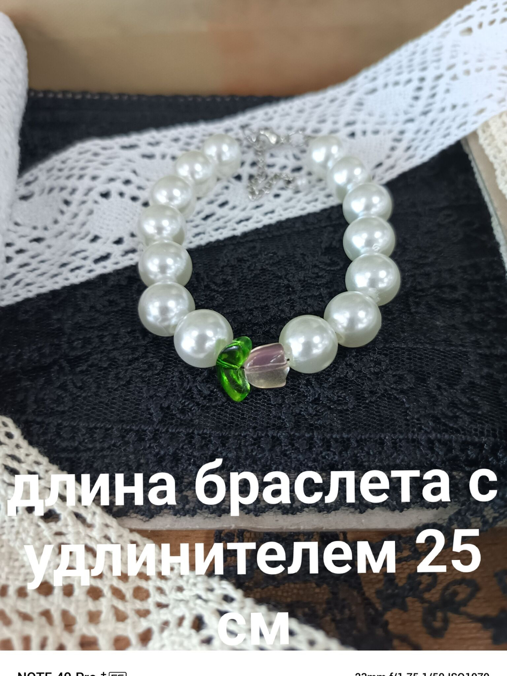 Нежный жемчужный браслет со стеклянным тюльпаном
