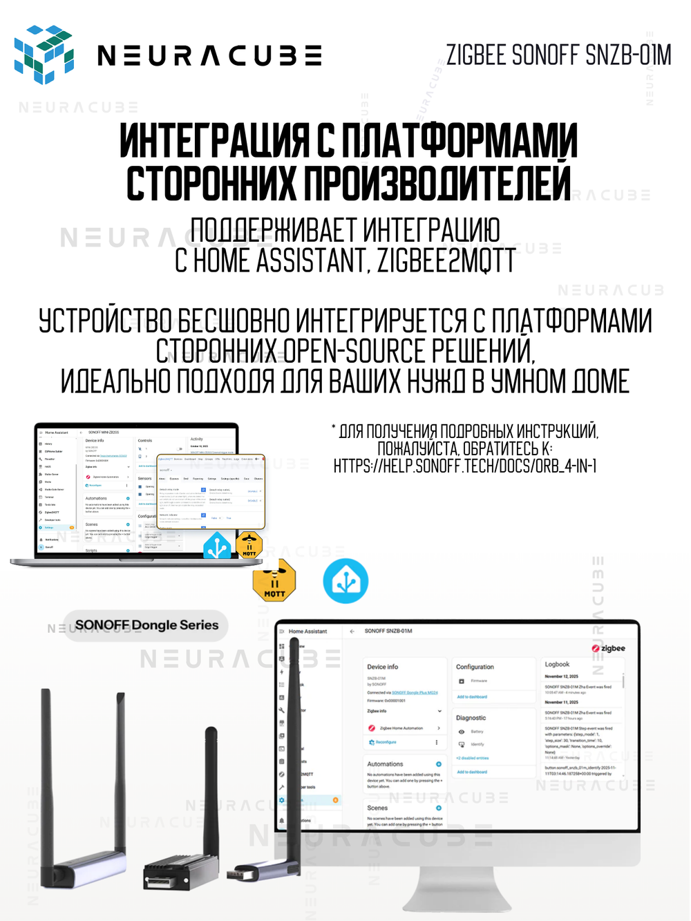 Zigbee Беспроводная кнопка Sonoff SNZB-01M