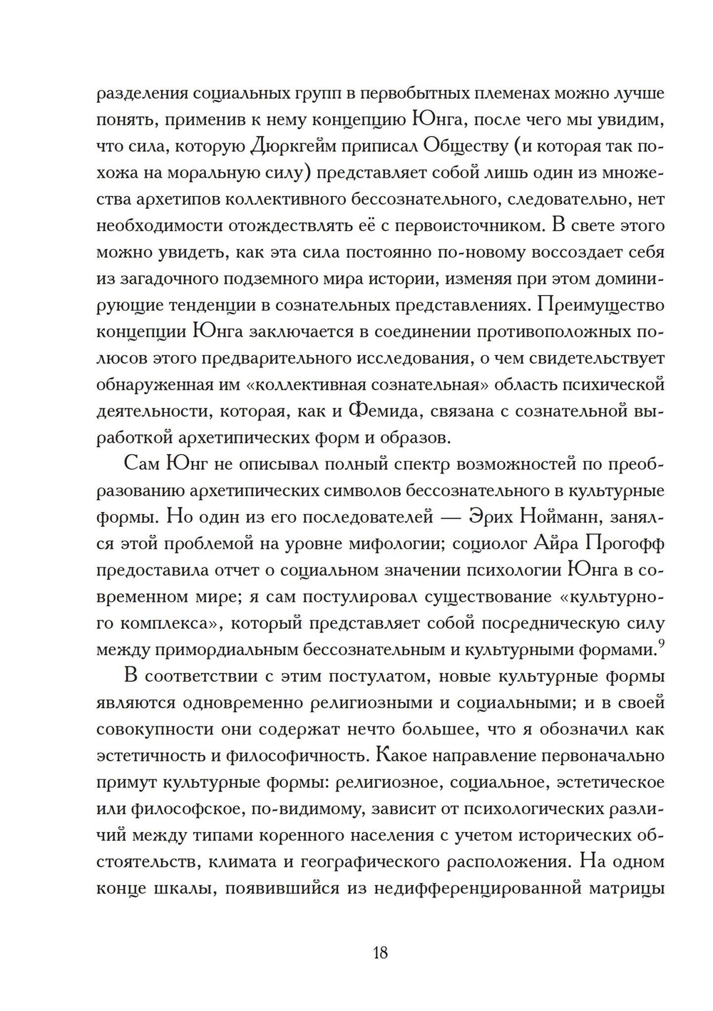 На пороге инициации (PDF)