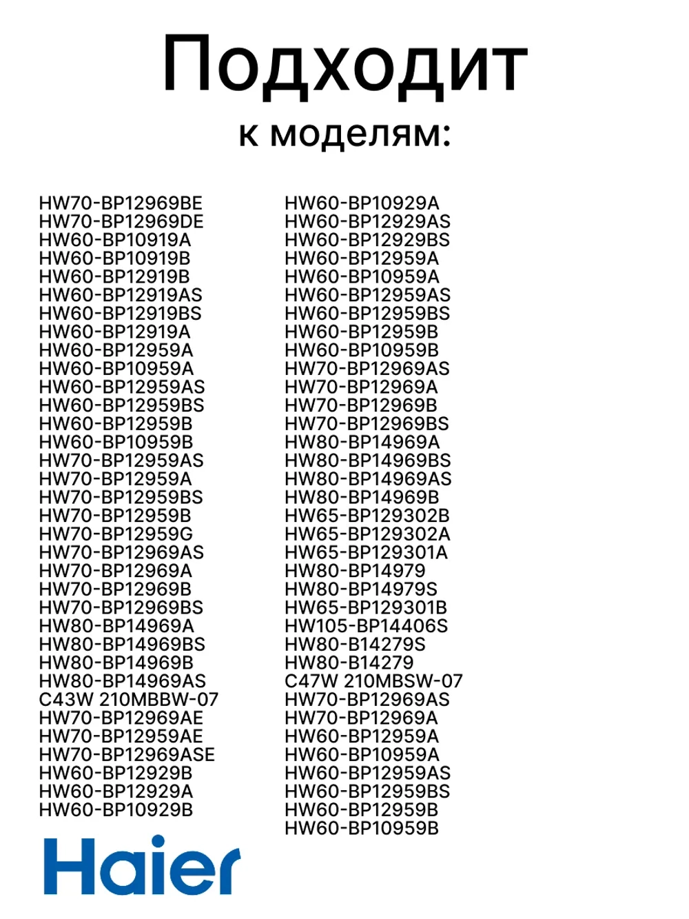 Уплотнитель бака для стиральных машин Haier (860мм) 0020301007