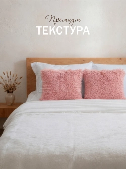 Наволочки на подушку декоративные 2 шт на молнии 40х40