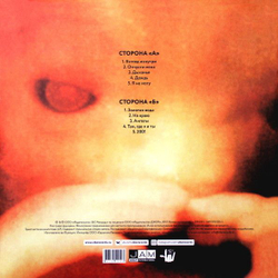 Линда — Плацента (LP)
