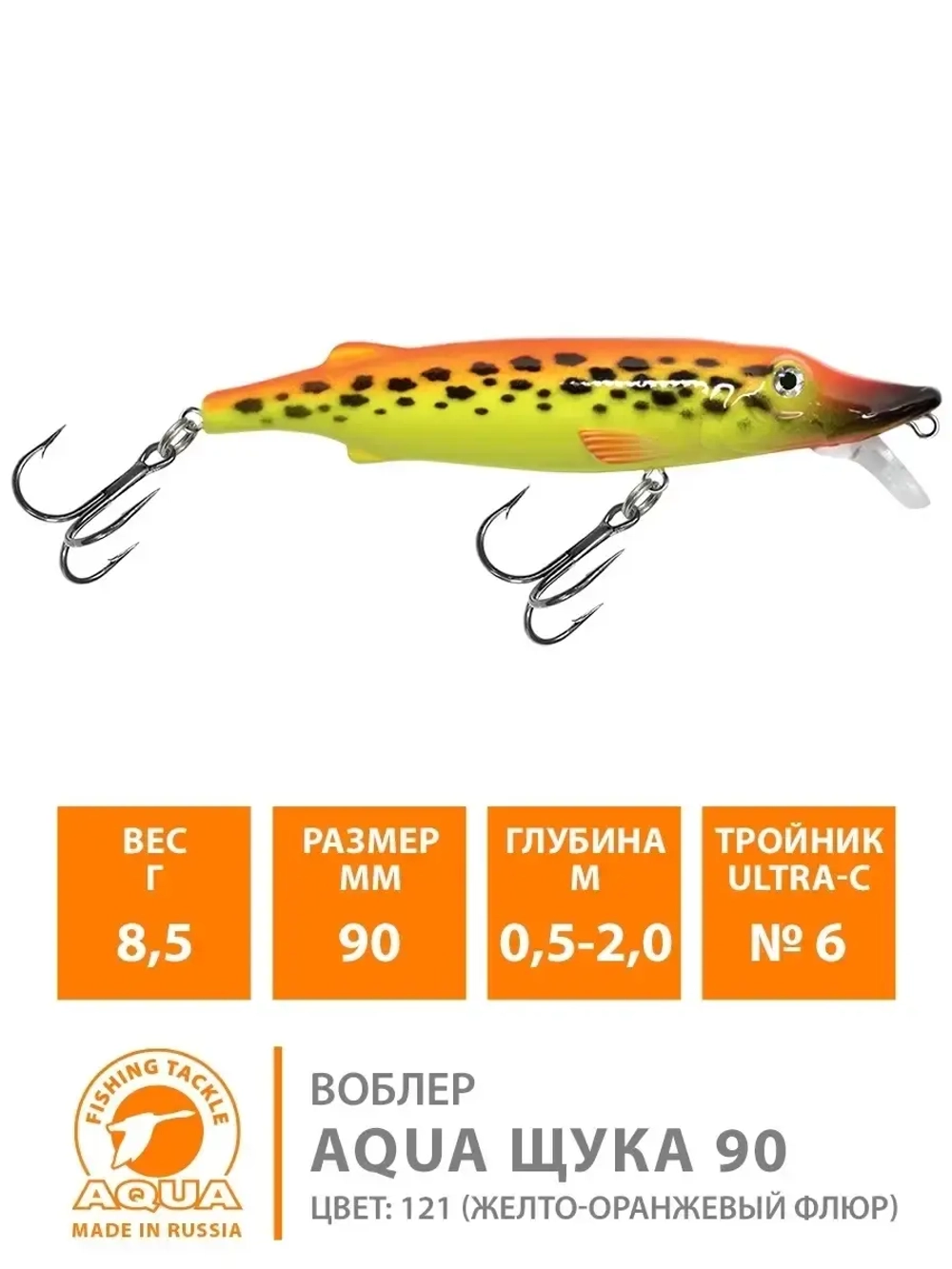 Воблер AQUA Щука 90F 8,5гр. цвет 121