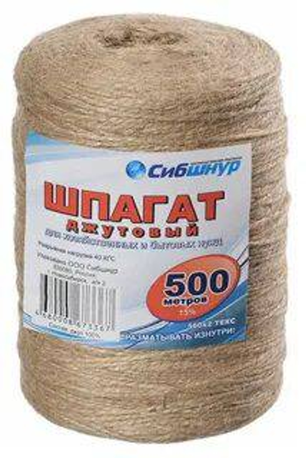 Шпагат джутовый 500м Текс 560*2  Сибшнур*22