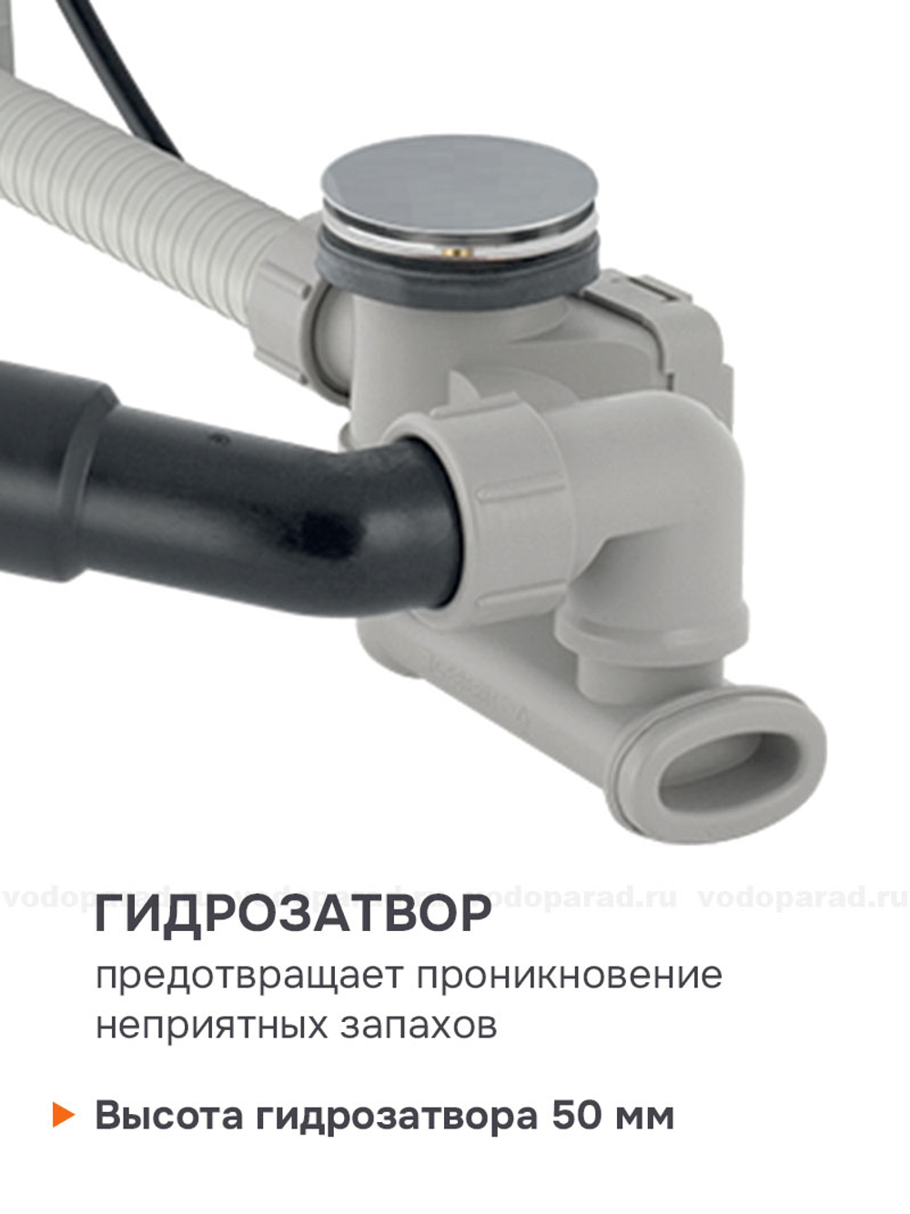 Слив-перелив для ванны Geberit 150.520.21.6