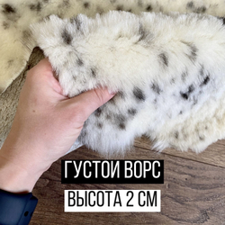 Шкура коврик меховой прикроватный овчина, 210х80 см. (из 2-х шкур)