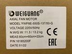 YWF-6E-550-S-137/50-G