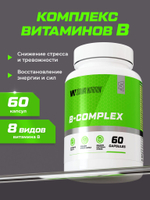 Комплекс витаминов B (8 видов)
