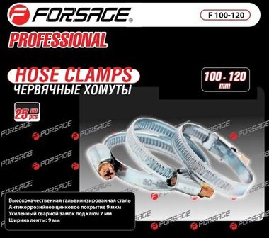 Хомут червячный металлический 70-90мм, 25шт(антикорозийное покрытие Zn 9mkm, гальвинизированная сталь, размер ключа 7мм, ширина ленты 9мм) Forsage F-70-90