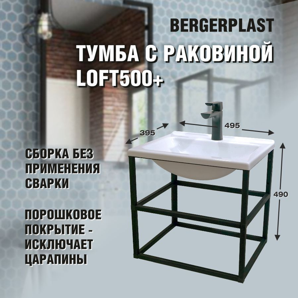 Раковина в ванную 500х390