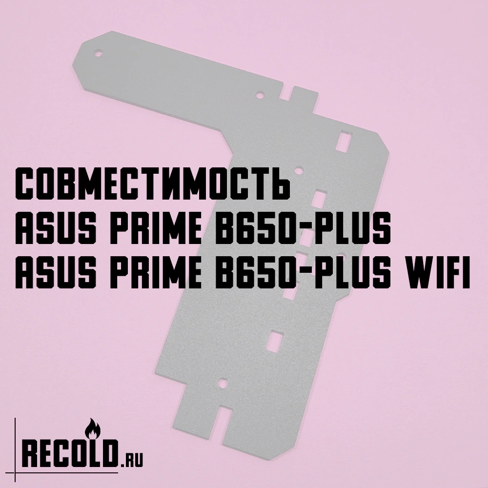 Радиатор VRM ASUS PRIME B650-PLUS