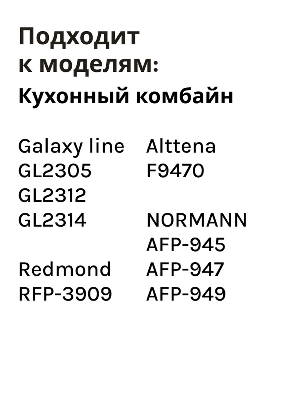 Вал H0001.08.35,36 к кух. комб. Holt HT-FP-008