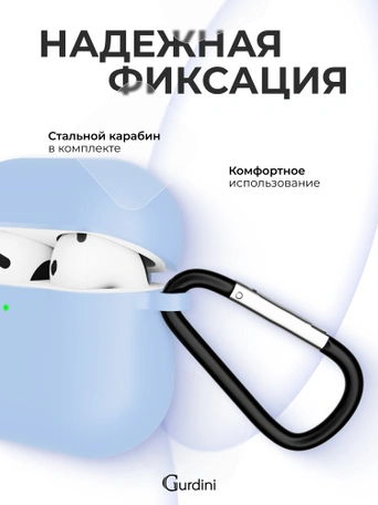 Чехол для Airpods 4 Gurdini силиконовый голубой