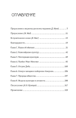 Модели культуры