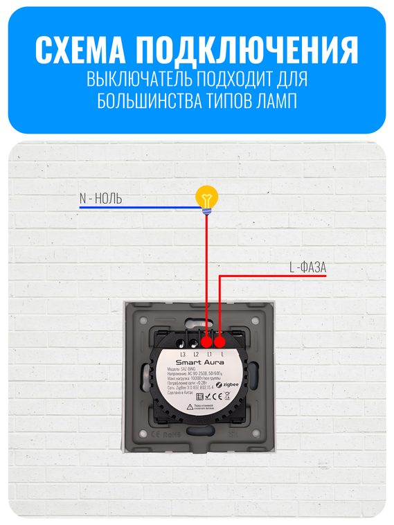 Умный сенсорный ZigBee выключатель Smart Aura