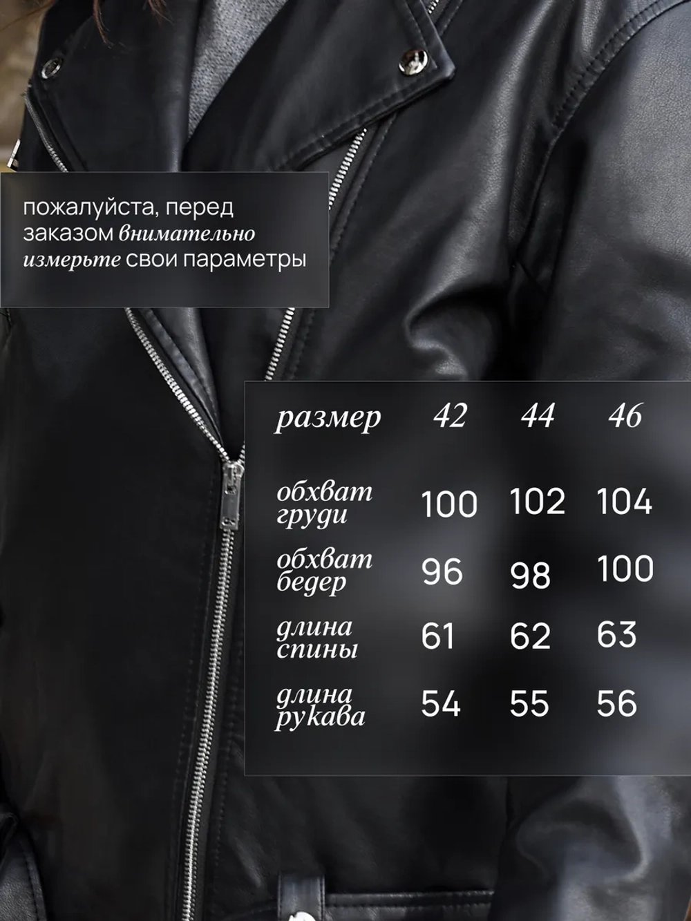 Косуха оверсайз куртка кожаная