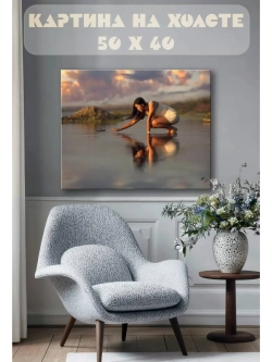 Картина на стену 40 X 50 Девушка