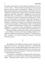 Сотрапезник забытых Богов. Лирика (PDF)