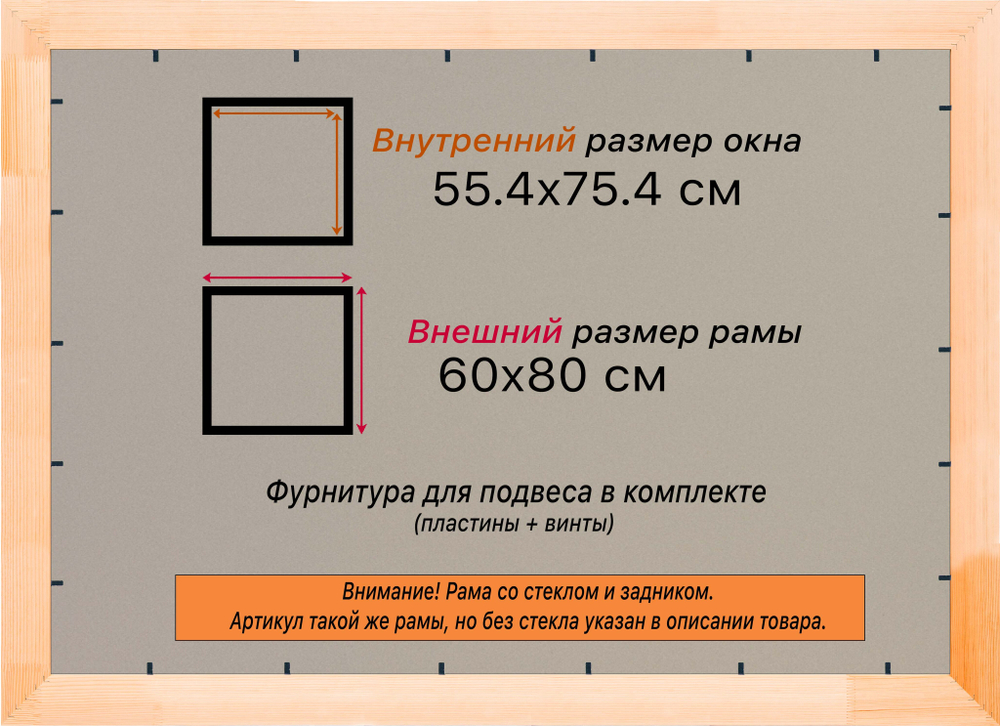 Деревянная рама 55x75 для постера и фотографий сеч. 30x16
