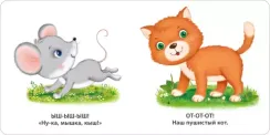 Книжки картонки. Бормоталки