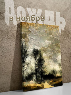 "Цветок как маслом 2" 50х70 1 шт.