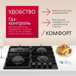 Газовая панель Hansa BHKS630540