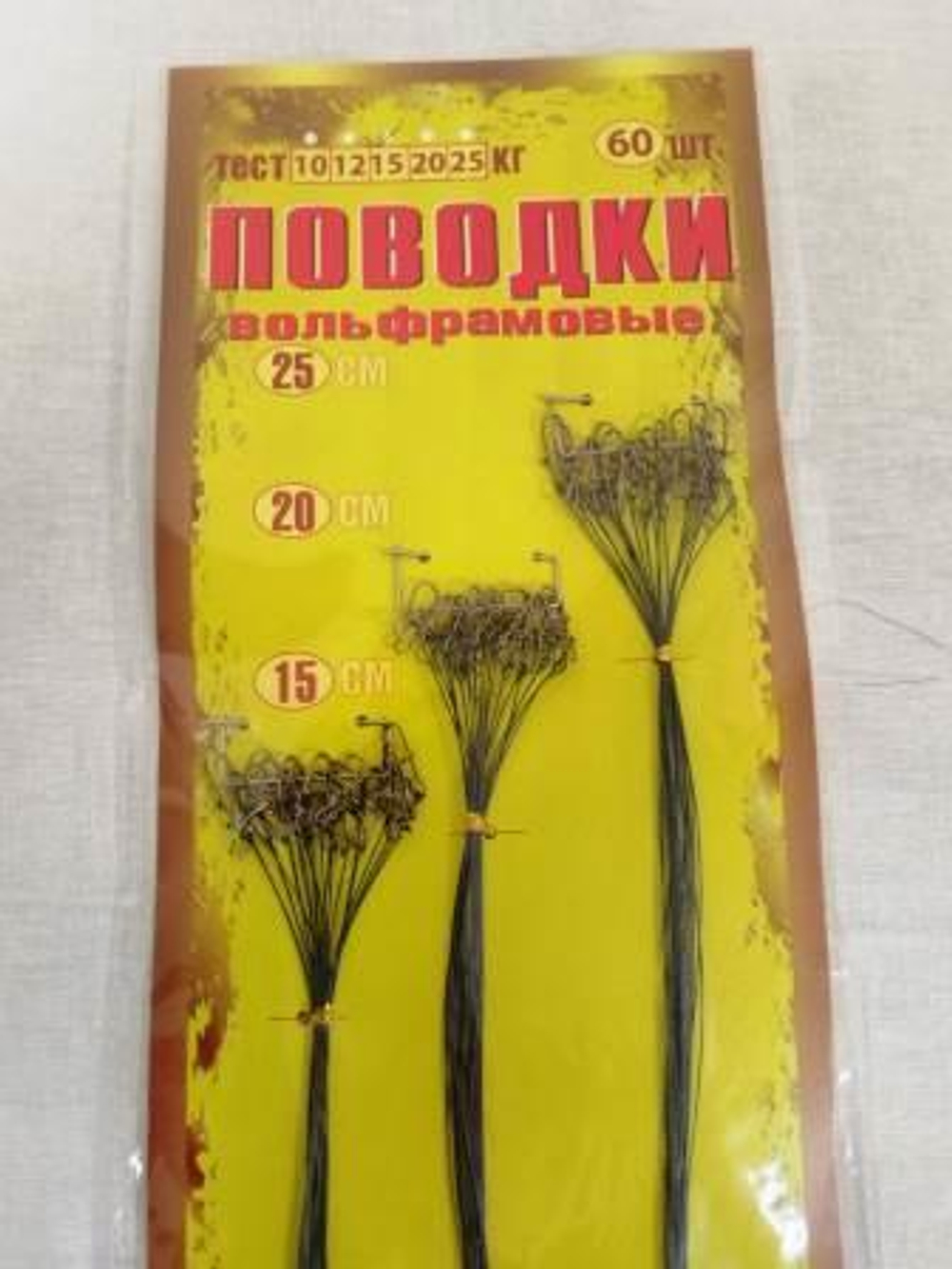 Поводки вольфрамовые 60 шт - 25 кг