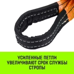 Строп REGULAR СТП 10,0т 8,00м SF6 250мм HITCH SZ077988